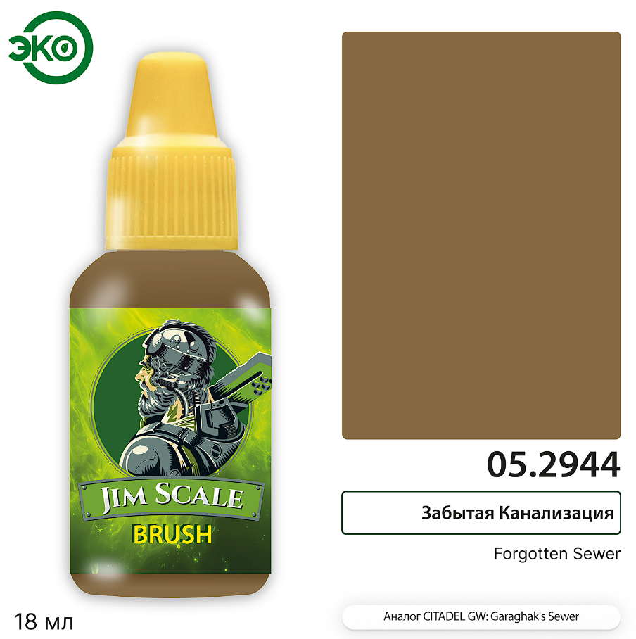 05.2944JIM Контраст: Забытая Канализация Forgotten Sewer