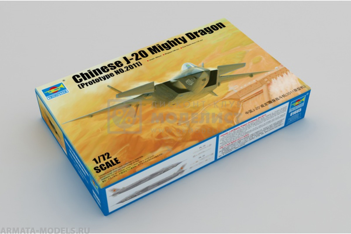 01665P Chinese J-20 Mighty Dragon (Prototype NO.2011) Trumpeter