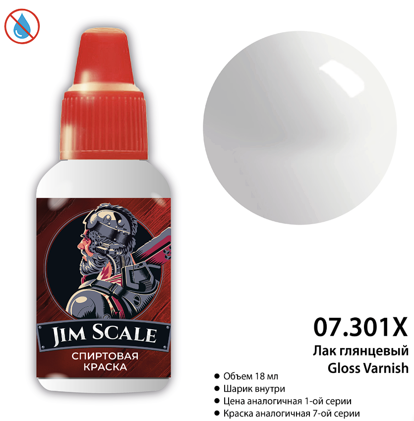 07.301XJIM Лак глянцевый Gloss Varnish 18мл