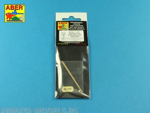 ABR-R-42  Дополнения для  German 2m aerials with ring base (set of 3 pcs,) универсальный набор