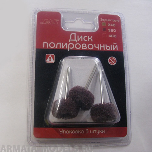 2172 Диск полировочный, полимер,22 мм, коричневый № 320, 3 шт./уп., блистер