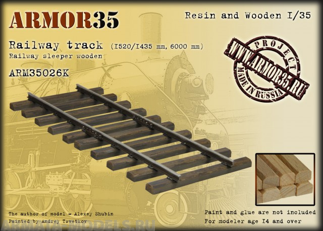 ARM35026 К Прямой участок ж/д пути 6 м (170мм) 1520 /1435 конструктор (деревянные шпалы)