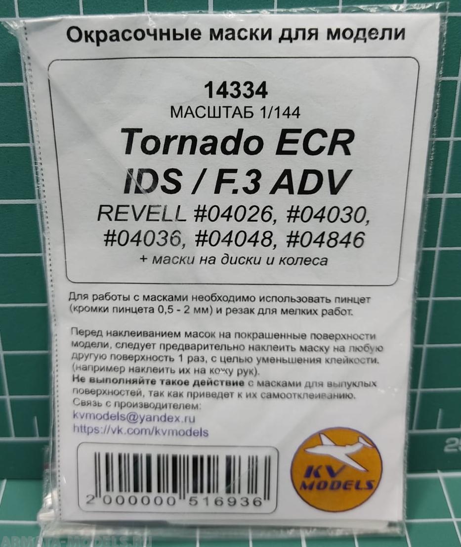 14334KV Окрасочная маска Tornado ECR / IDS / F.3 ADV (REVELL #04026, #04030, #04036, #04048, #04846) + маски на диски и колеса