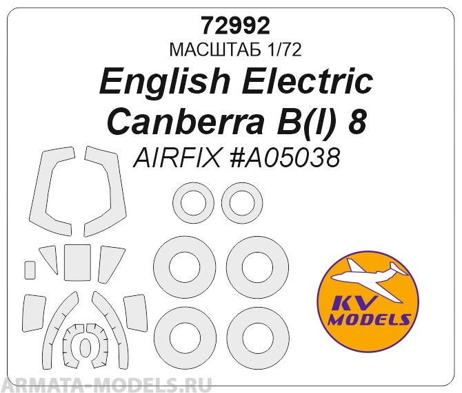 72992KV English Electric Canberra B(I) 8 (AIRFIX #A05038) + маски на диски и колеса