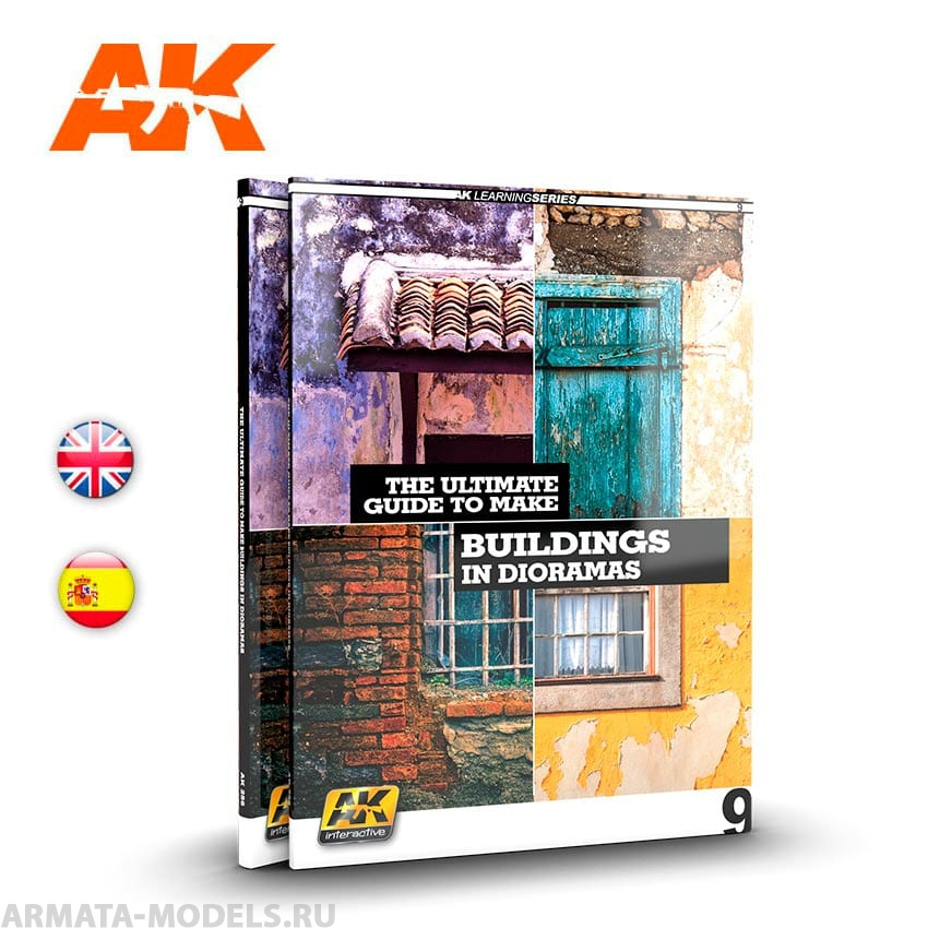 AK256 Книга AK LEARNING 9 GUIDE TO MAKE BUILDINGS IN DIORAMAS English