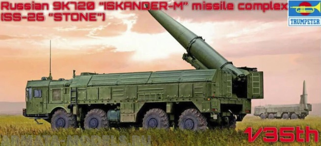 01051P Игрушка ракетный комплекс Russian 9P78-1 TEL for 9K720 Iskander-M System (SS-26 Stone) (1:35) Trumpeter
