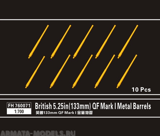 FH760071 British 5.25in(133mm) QF Mark I Metal Barrels