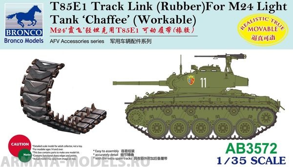AB3572 T85E1 Track Link (Rubber Type) For M24 Light Tank ‘Chaffee’