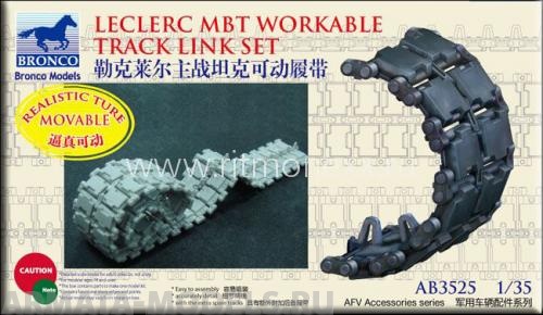 АВ3525 Траки Leclerc MBT Workable (Bronco Models) 1/35 Bronco Models