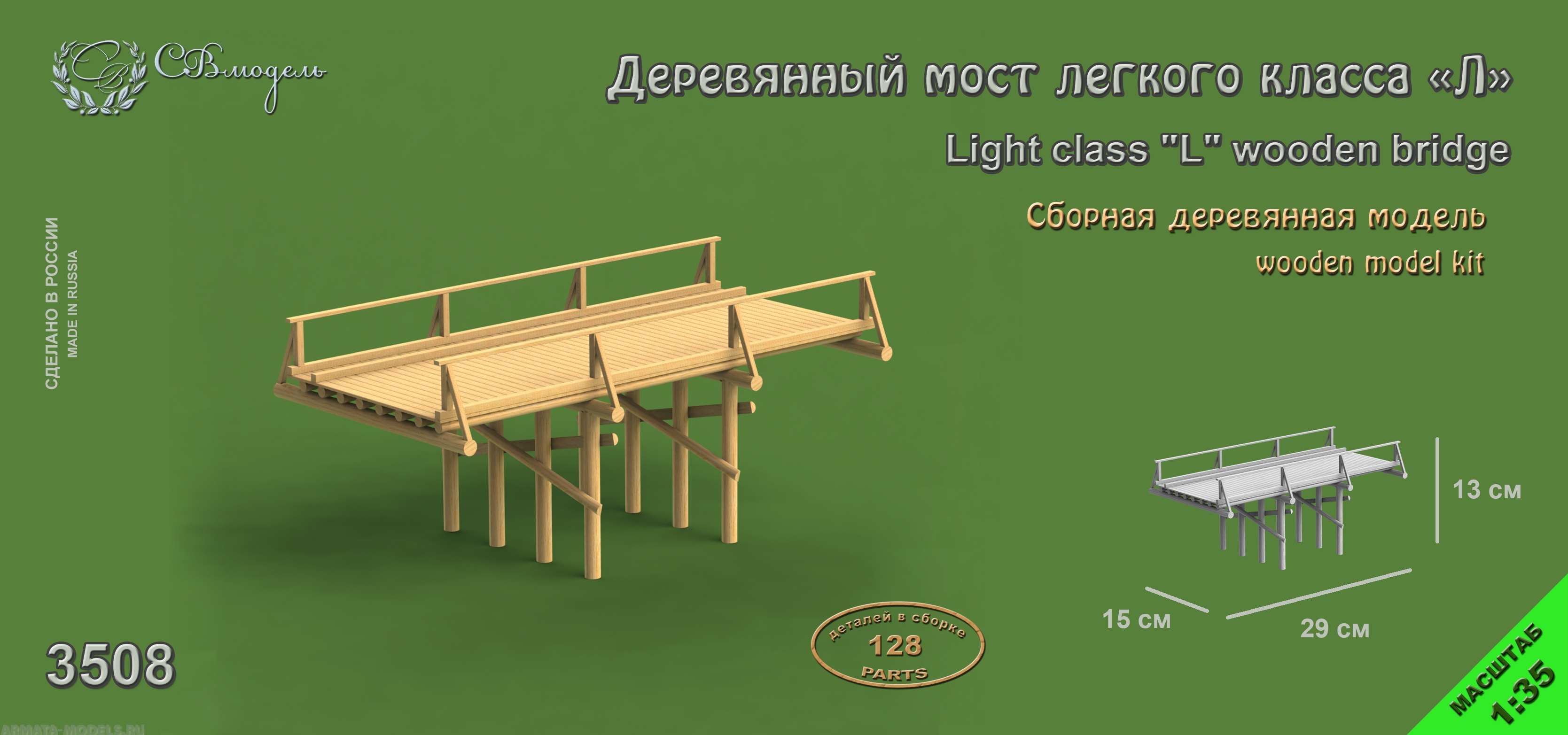 3508SV 3508 сборная модель Деревянный мост легкого класса Л СВ Модель