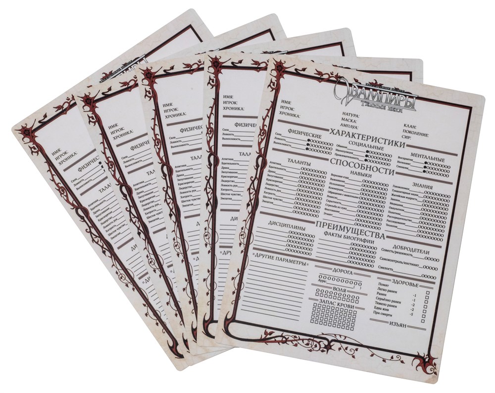 STVDA2004ST Мир тьмы: Набор бланков для игры Вампиры Темные века. Классические правила (5 бланков персонажа)