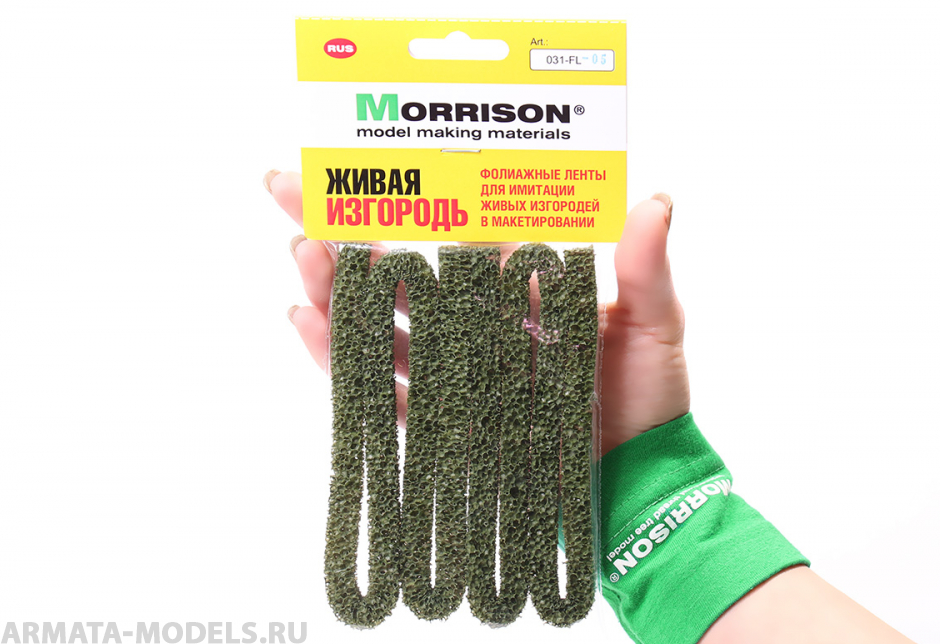 031fl005 Живая изгородь для макетов темно-зеленая 2 шт. (10x10 мм.)