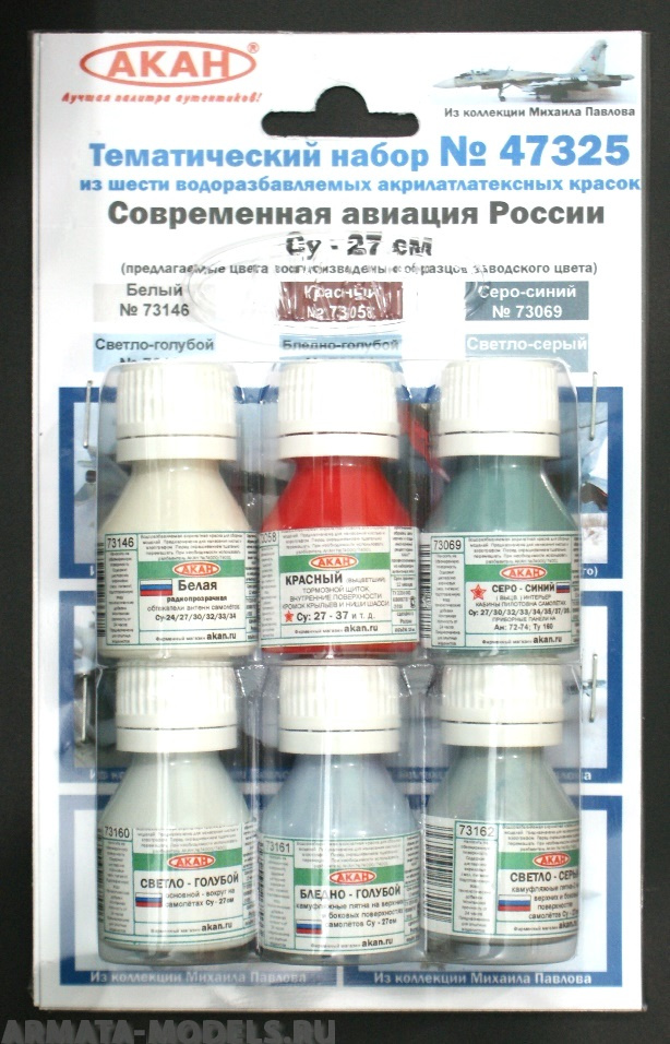 47325 Набор красок Современная авиация России: Су-27см (заводские образцы красок) (73160+73161+73162+73058+73146+73069) 6х10мл