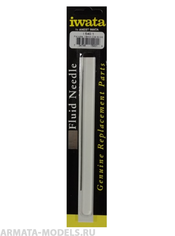 98530220 Игла 0,18 мм для аэрографов CM-B/SB (I 540 1)
