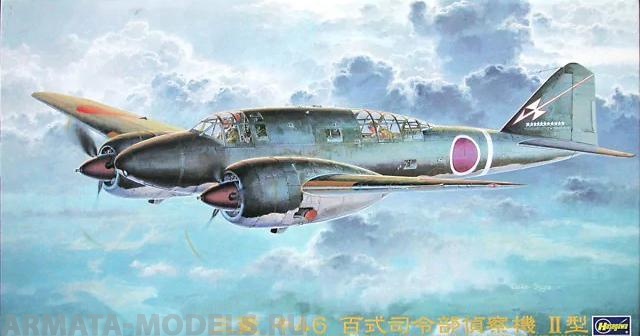 51205 Самолет MITSUBISHI Ki46-II TYPE 100 COMMANDANT RECONNAISSANCE-PLANE (DINAH) Hasegawa