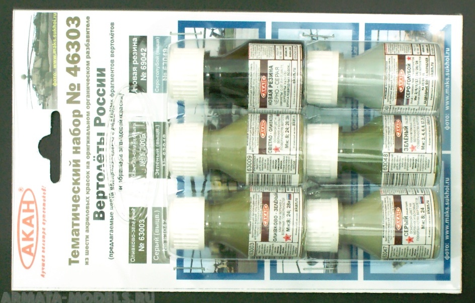 46303 Набор красок Вертолеты России (63047+63048+63049+63003+63009+69042) 6х10мл