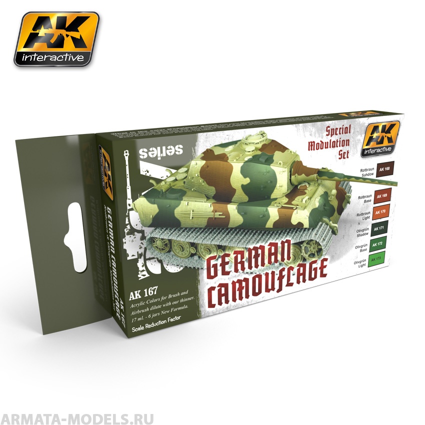 AK167 Набор красок для цветовой модуляции GERMAN GREEN AND BROWN MODULATION SET