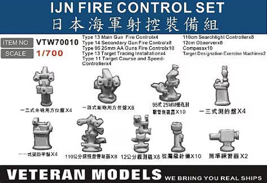 VTW70010 IJN FIRE CONTROL SET