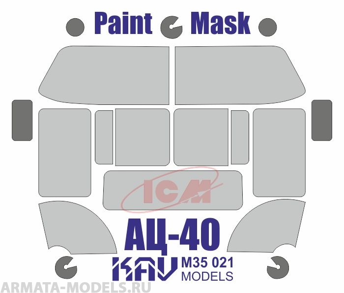 KAVM35021 Окрасочная маска на остекление АЦ-40 (ICM 35902, 35519)