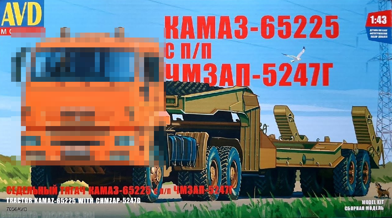7056AVD Сборная модель КАМАЗ-65225 с полуприцепом ЧМЗАП-5247Г AVD Models