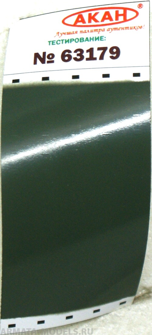63179 Краска Серо-зелёный интерьер кабины пилота и внутренние поверхности самолётов морской авиации СССР с 1945 года 10 мл