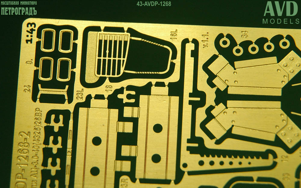 43-AVP-1268 Набор для модели АЦ-3.0-40(4326)26ВР (для 1268KIT)