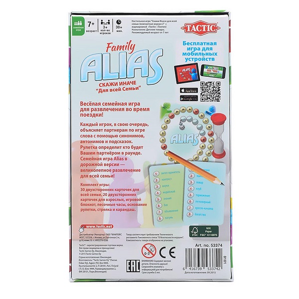 TAC53374 Скажи Иначе для всей семьи /компактная версия 2