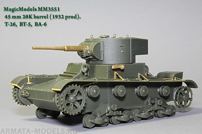 MM3551 Ствол 45-мм танковой пушки 20К обр.1932 г. Т-26, БТ-5, БА-3 Magic Models