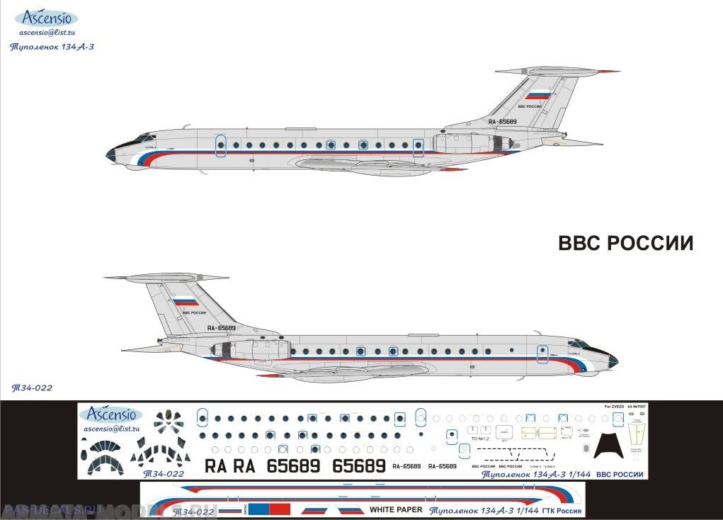 Т34-022 Декаль для самолета Туполев Tu-134AK ВВС России 1/144