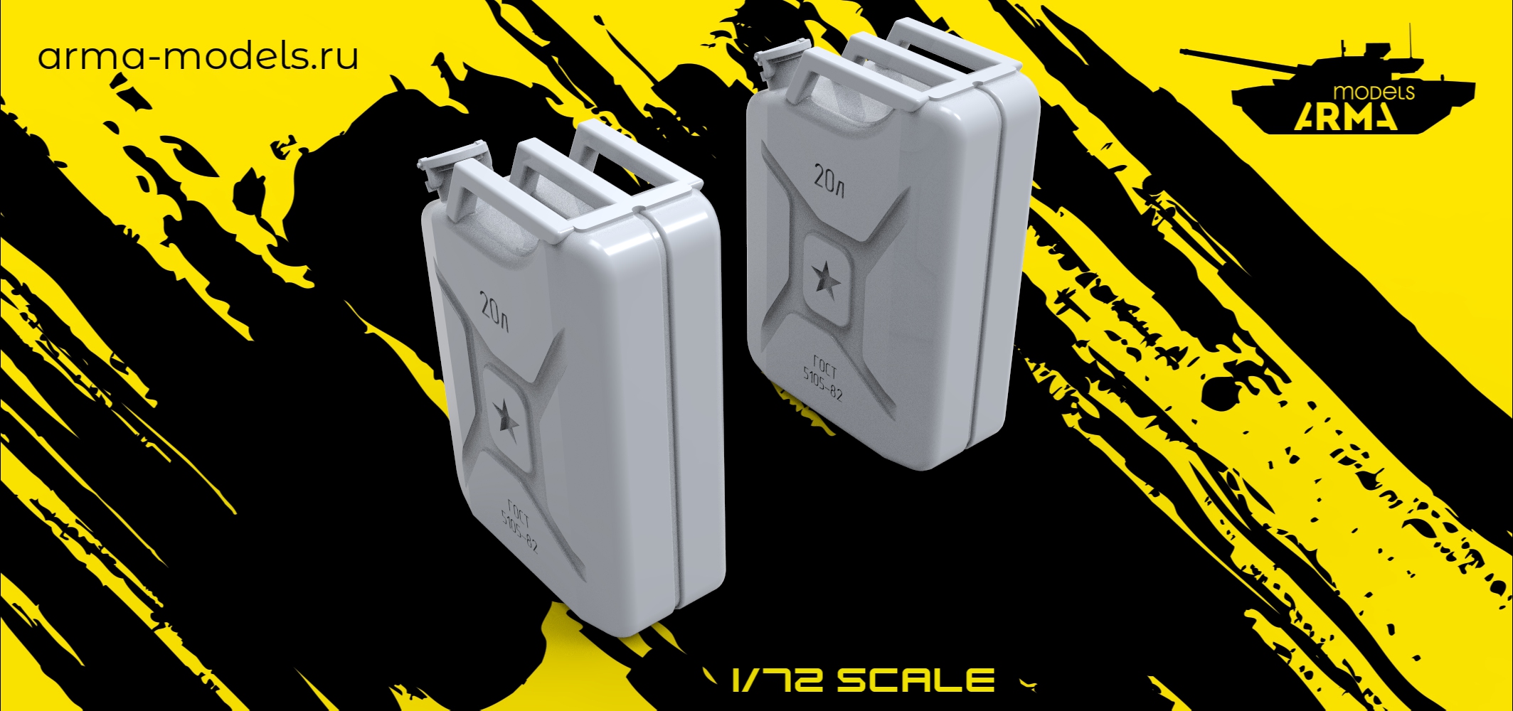 AM7335 Набор канистр 2 шт