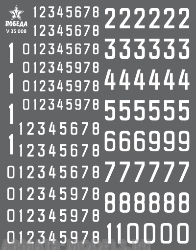 V 35 008 Набор сухих декалей Цифры для бронетехники. Вариант 1. Высота: 5,04/5,76/9,36 мм. СССР, Россия, другие страны. 1:35 и другие масштабы