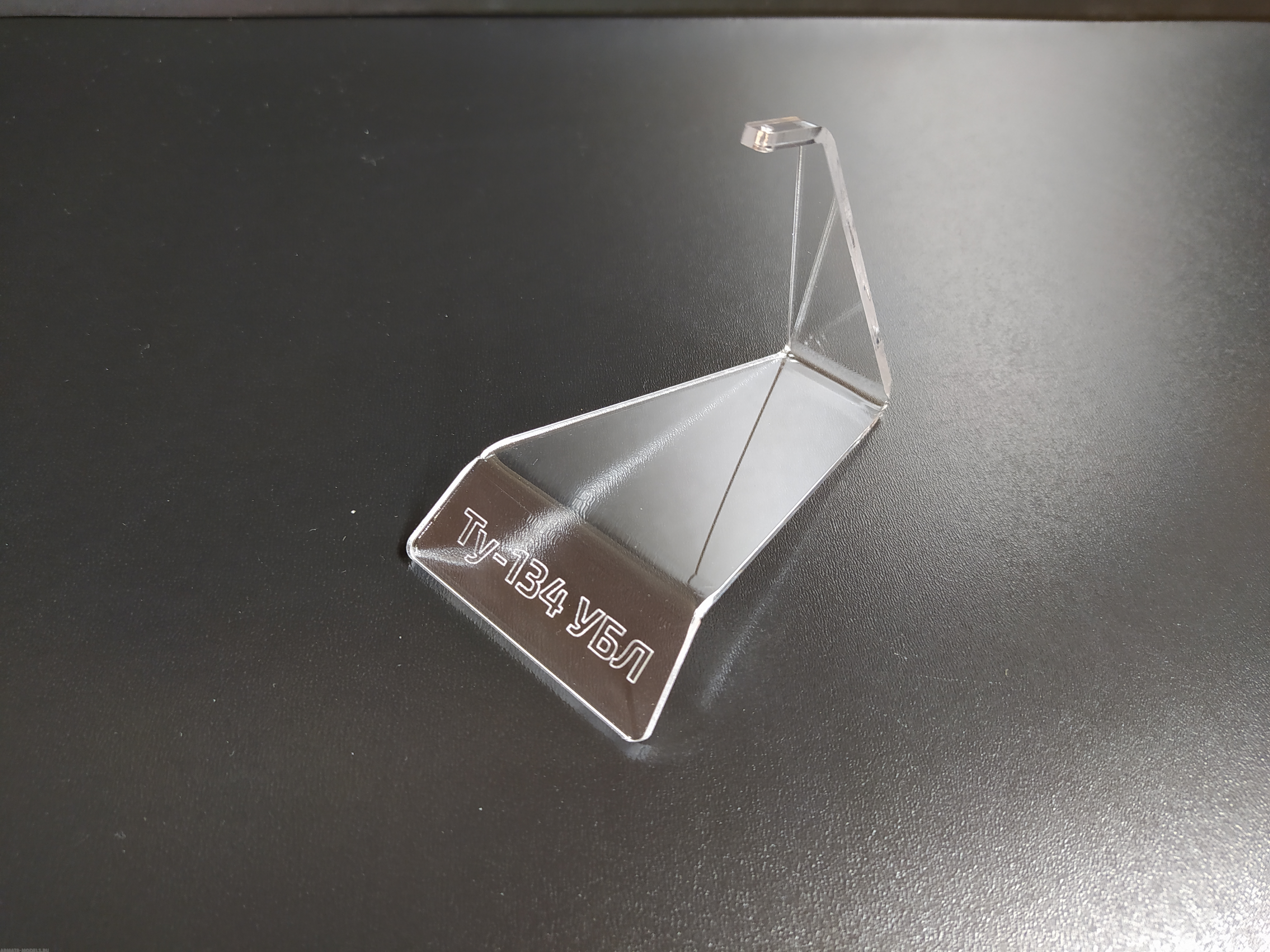 AM14423 Подставка с гравировкой Ту-134УБЛ  Arma Models