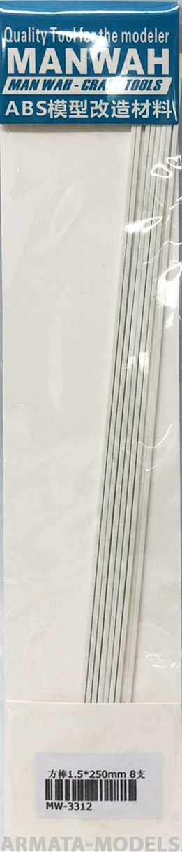MW-3312 Модельный пруток квадратного сечения(ABS-пластик) 1.5 мм*250мм 8шт