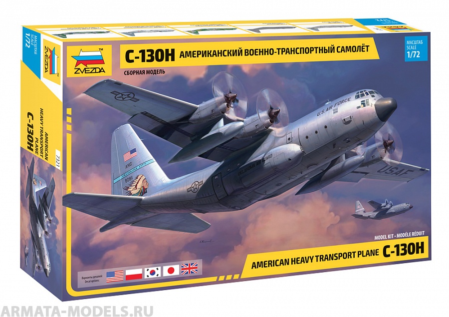 7321 Американский военно-транспортный самолет C-130 Геркулес Звезда