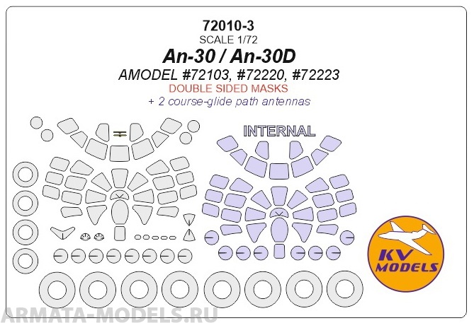 72010-2KV Ан-30 / Ан-30Д (AMODEL #72103, #72220, #72223) - двусторонние маски