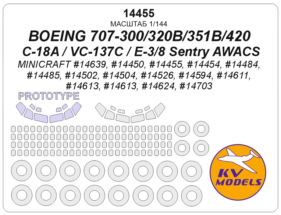 14455KV Окрасочная маска Boeing 707-300/320B/351B /420 / C-18A / VC-137C / E-3 / E-8 Sentry AWACS (MINICRAFT #14639, #14450, #14455, #14454, #14484, #14485, #14502, #14504, #14526, #14594, #14611, #14613, #14613, #14624, #14703) + маски на диски и ко