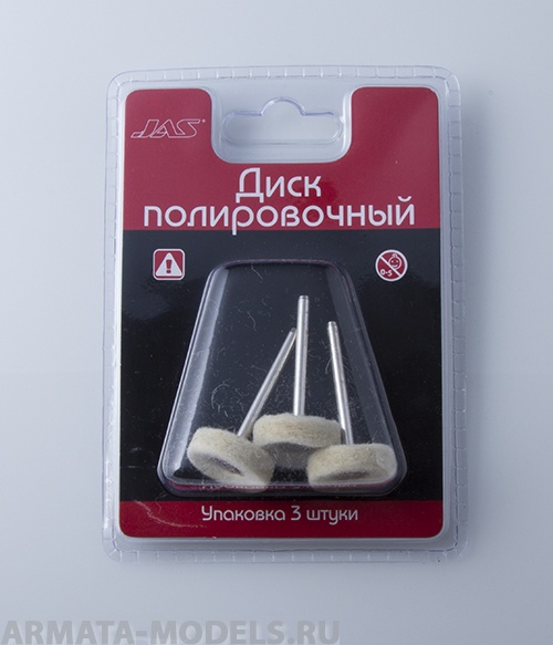 2104 Диск полировочный, нетканый материал  22 мм, 3 шт./уп.,блистер