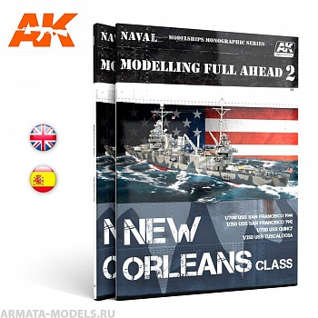 AK895 Книга MODELLING FULL AHEAD 2 - (English)