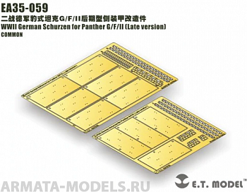 EA35-059ET WWII German Schurzen for Panther G/F/II?Late version
