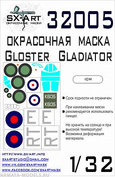 32005SX Окрасочная маска Gloster Gladiator (ICM)