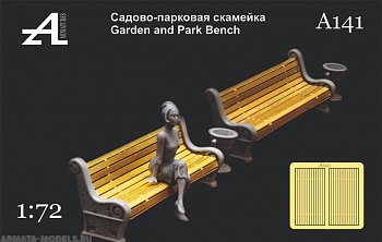 A141 Парковые скамьи