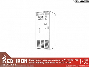 RIM35016  АТ-101М Советские автоматы с газировкой. 1980 (3 шт), масштаб 1/35
