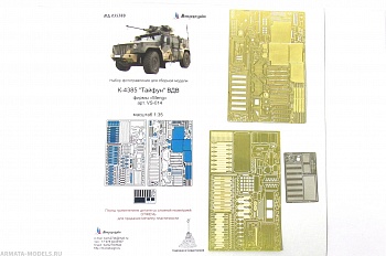 MD 035389 Набор фототравления на К-4386 Тайфун ВДВ (MENG)