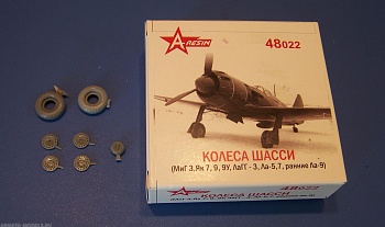 48022AR Колеса (Миг-3, Як-7, 9, 9У, Лагг-3, Ла-5, 7, ранние Ла-9)