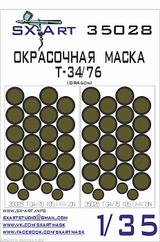 35028SX Окрасочная маска Т-34/76 (Dragon)