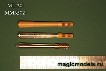 MM3502 152 мм ствол МЛ-20.