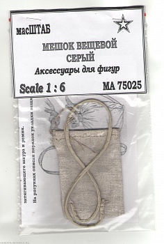 75025 Вещевой мешок серый