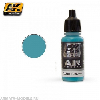 AK-2301 Краска акриловая COCKPIT TURQOISE