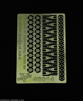 48014VM Фототравление Windmill of detonating fuses on the soviet bombs of AM-A