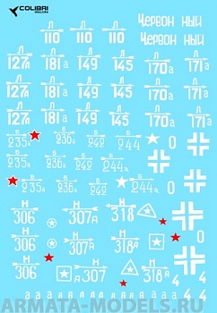 72037CD Декаль Т-34-85 2 ГвТК (operation Bagration) 1/72